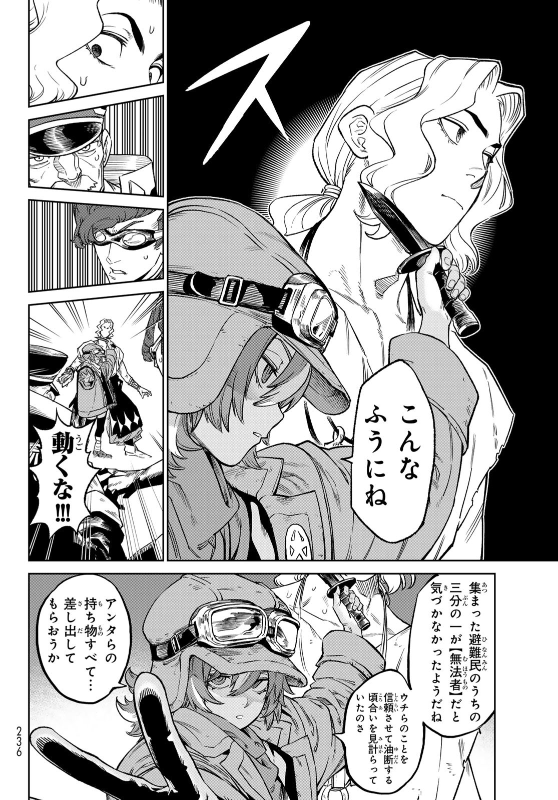 Versus Chap 22 - Next Chap 23