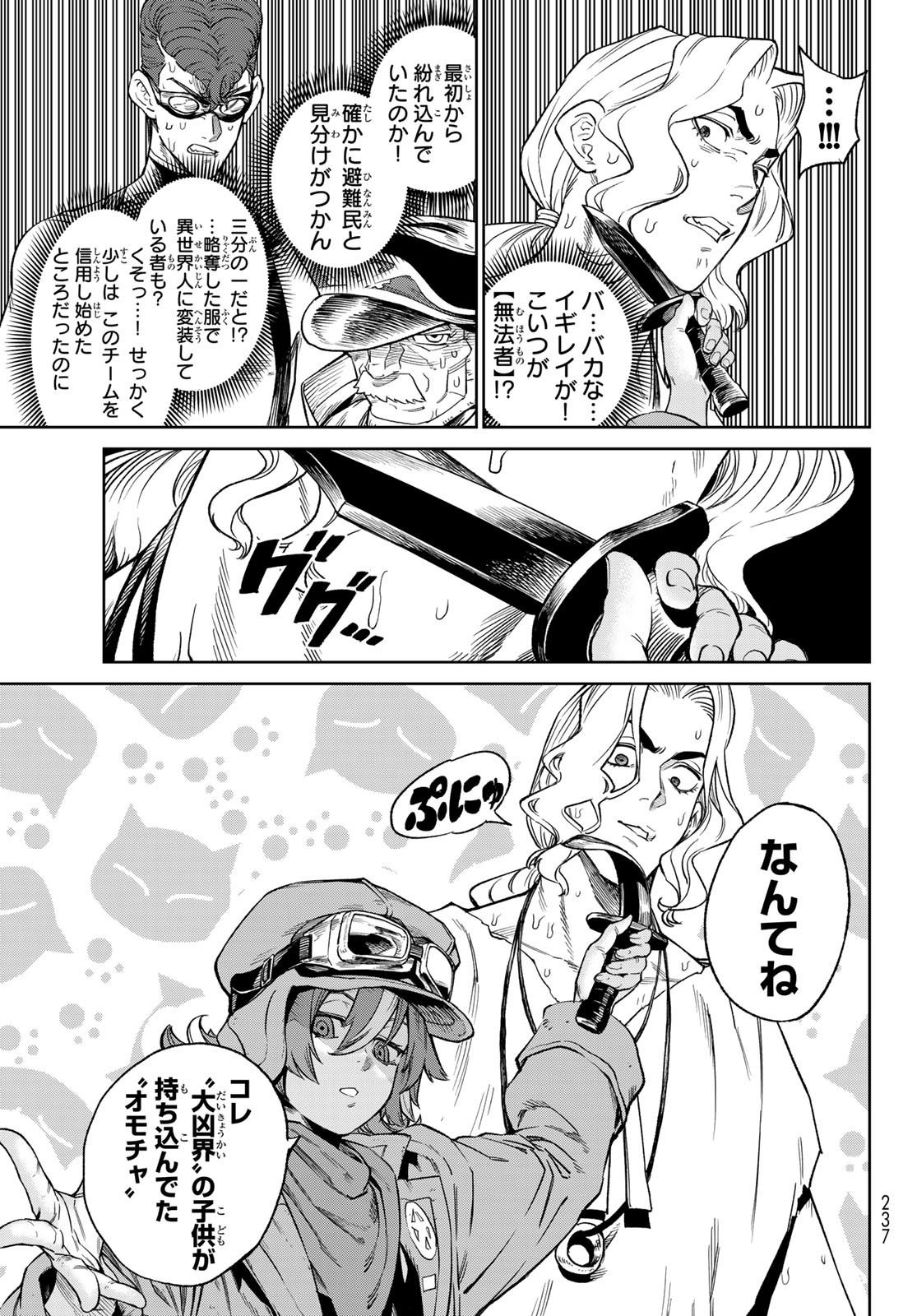 Versus Chap 22 - Next Chap 23