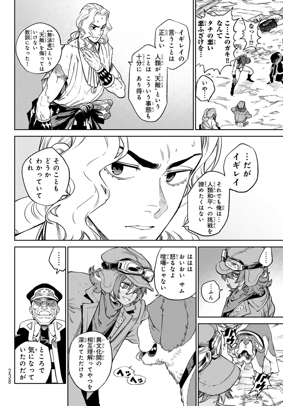 Versus Chap 22 - Next Chap 23