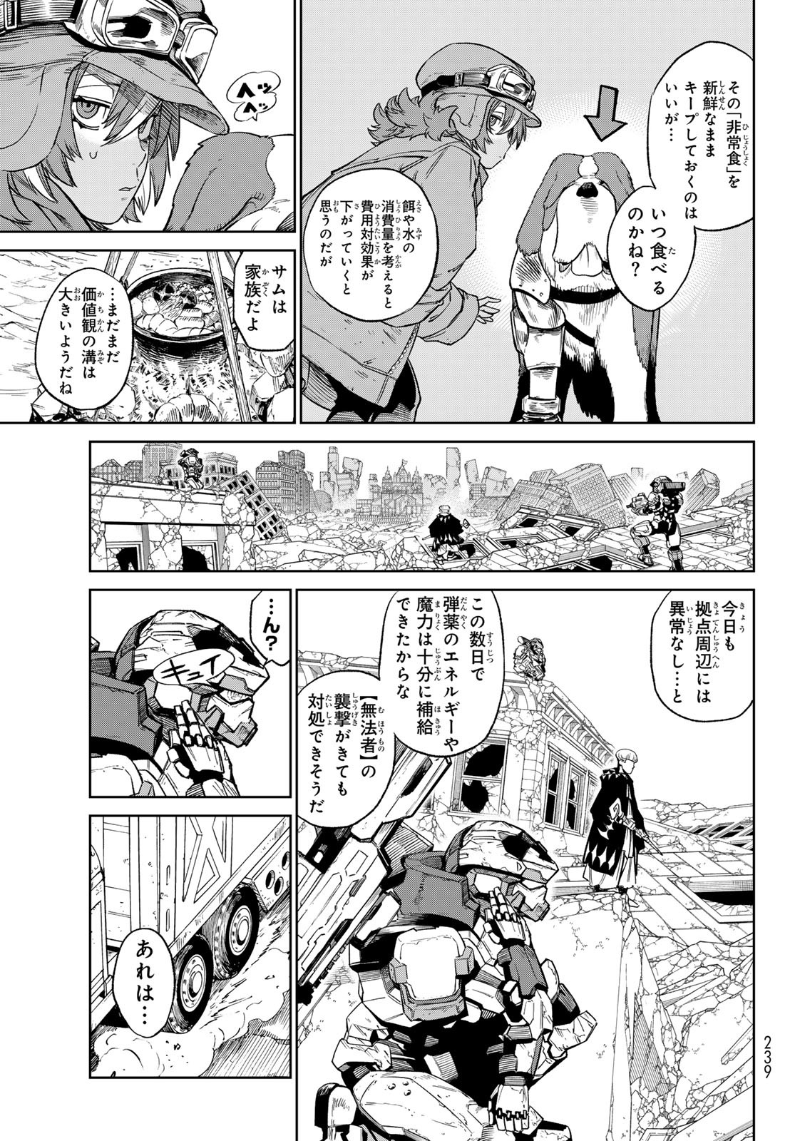 Versus Chap 22 - Next Chap 23