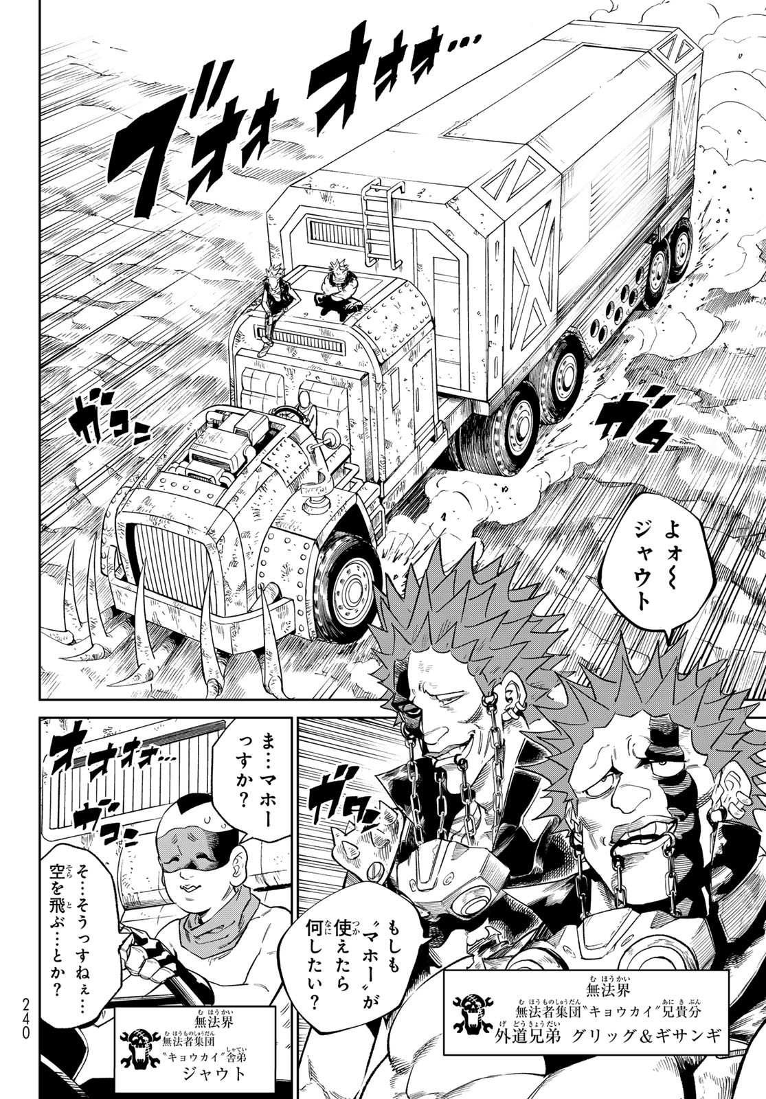 Versus Chap 22 - Next Chap 23