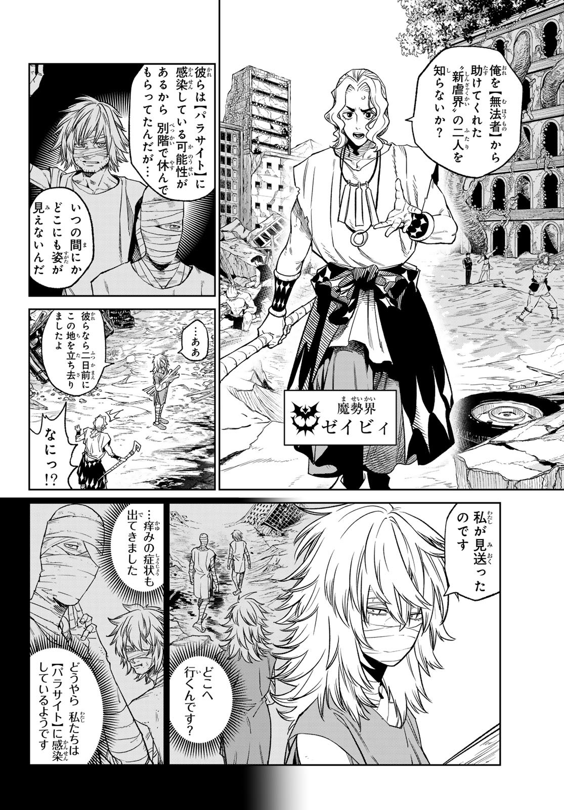 Versus Chap 22 - Next Chap 23