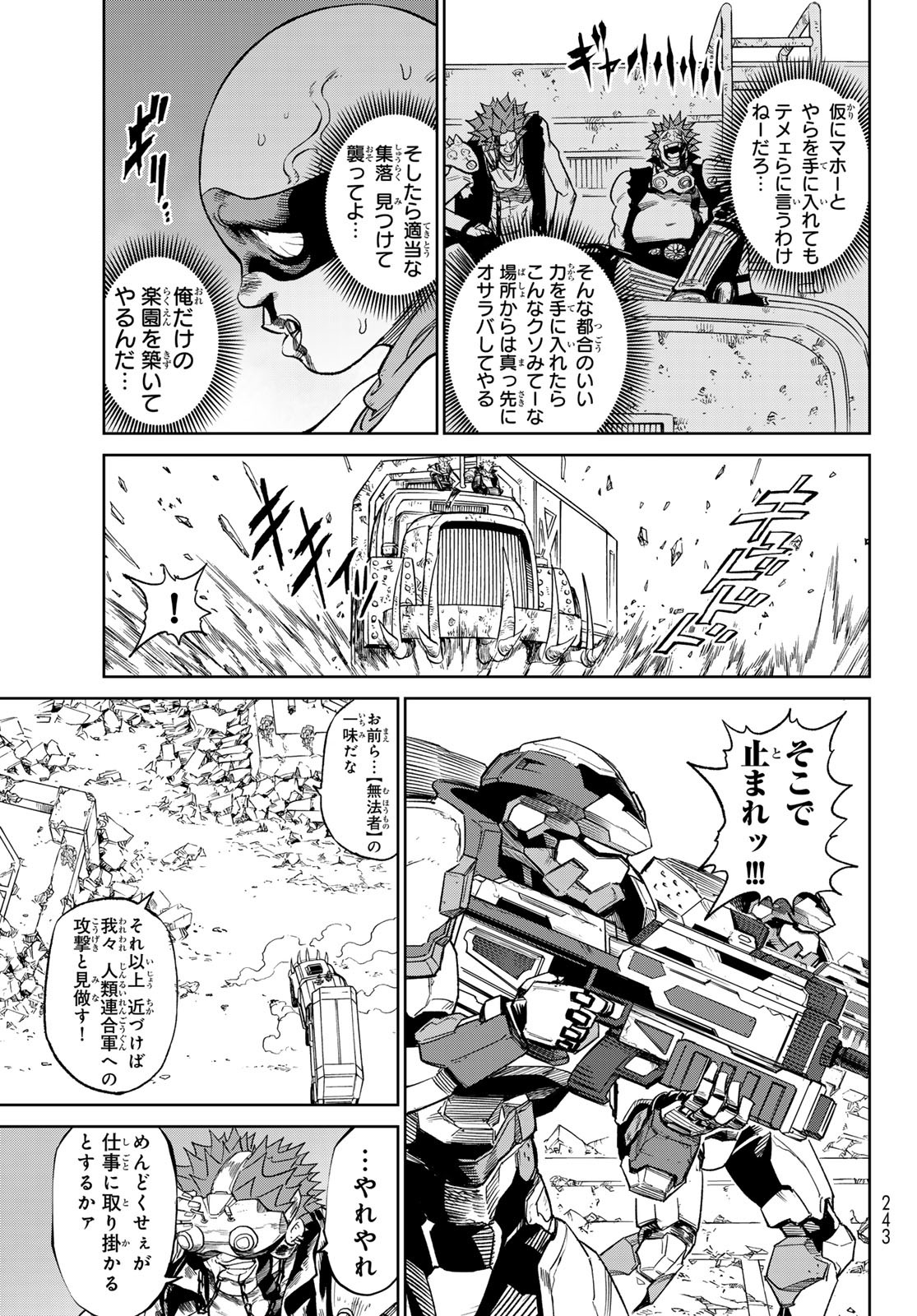 Versus Chap 22 - Next Chap 23