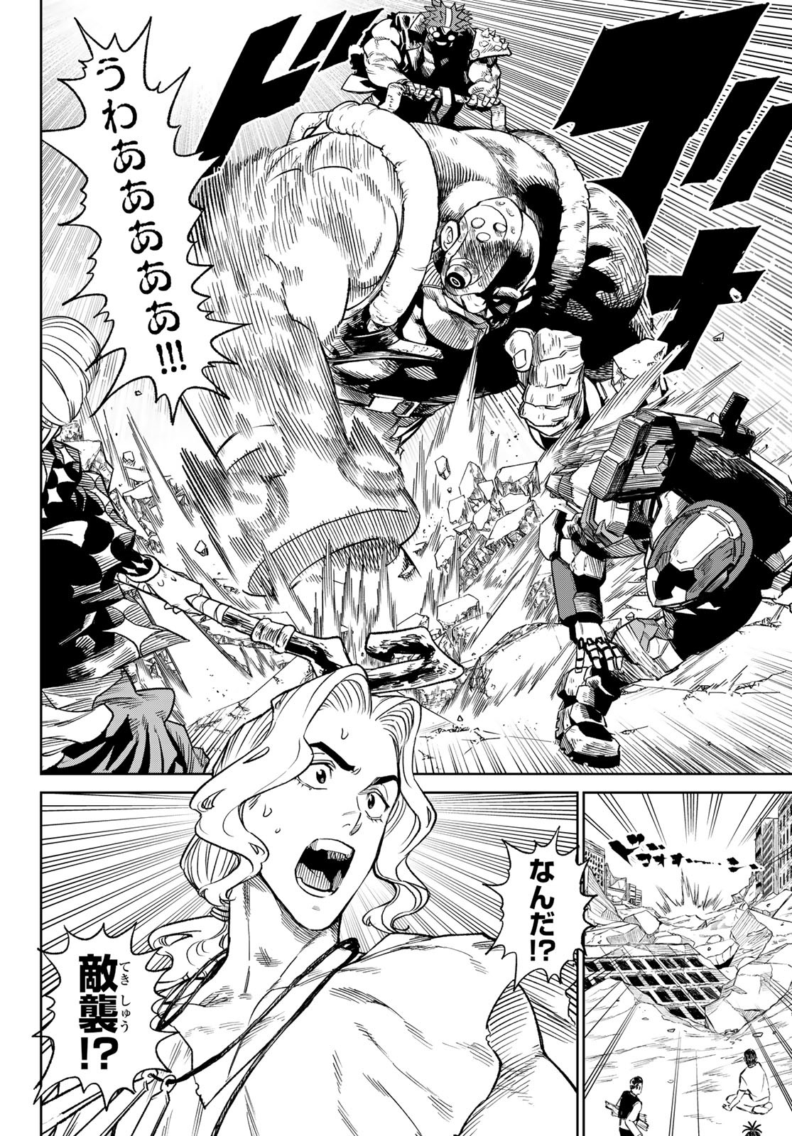 Versus Chap 22 - Next Chap 23