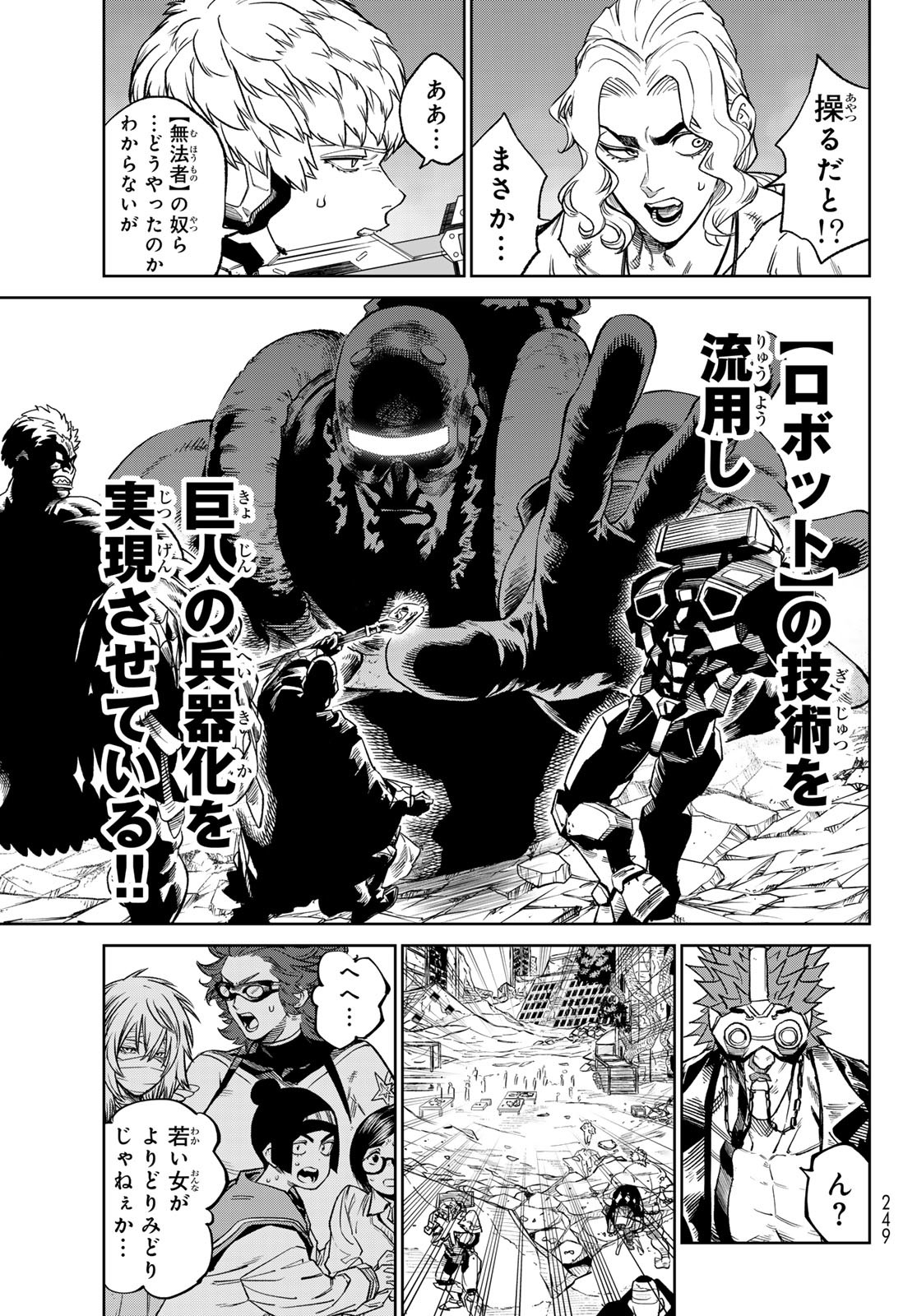 Versus Chap 22 - Next Chap 23