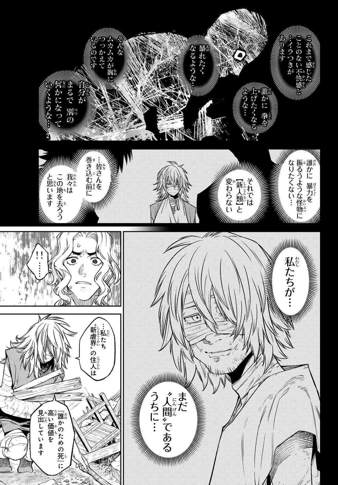 Versus Chap 22 - Next Chap 23