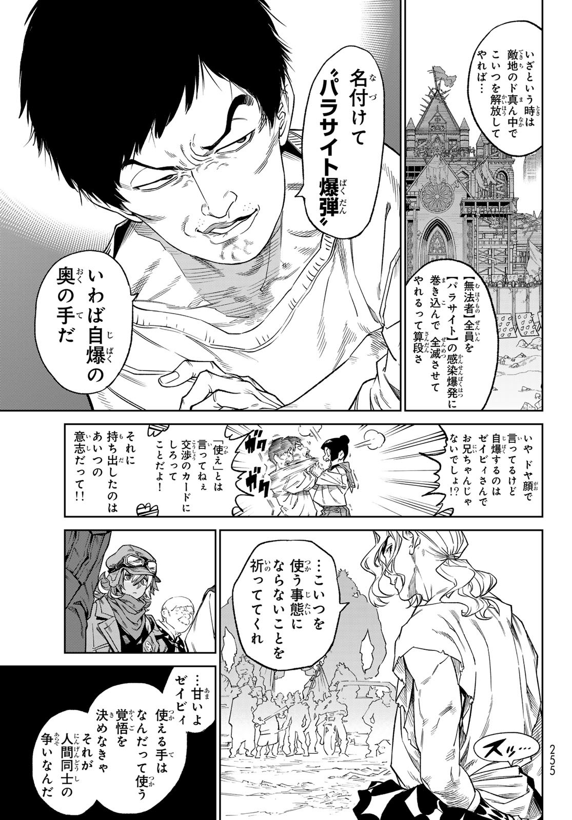 Versus Chap 22 - Next Chap 23