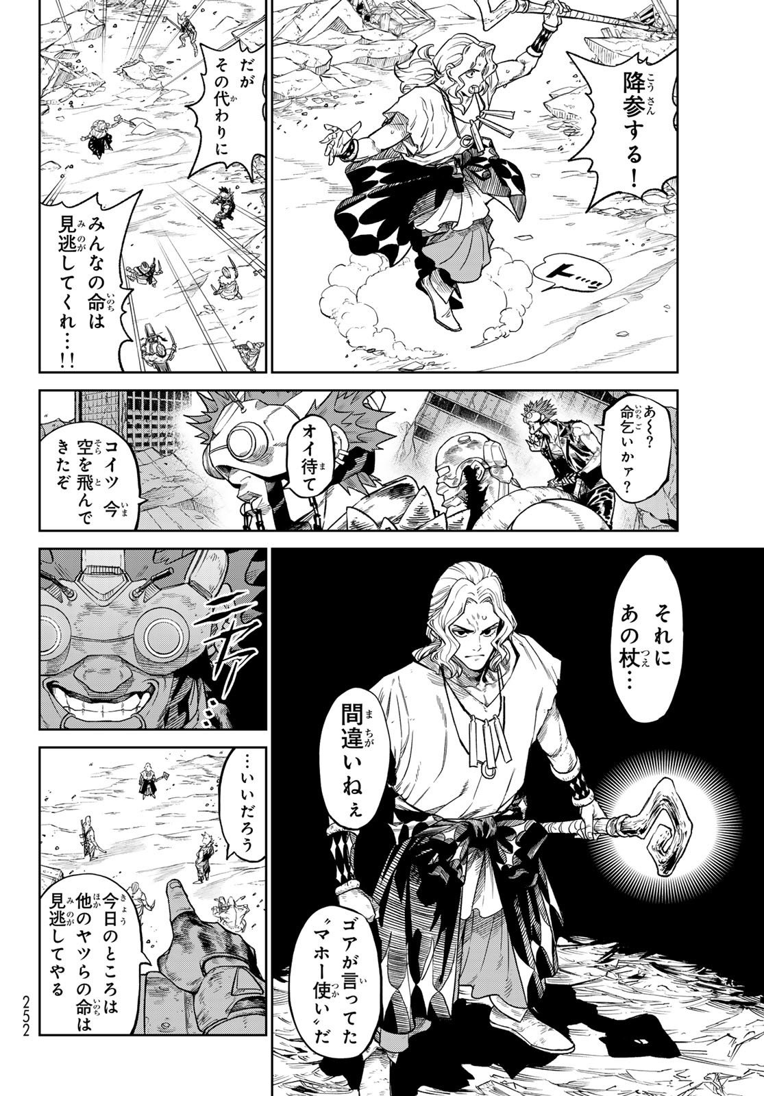 Versus Chap 22 - Next Chap 23