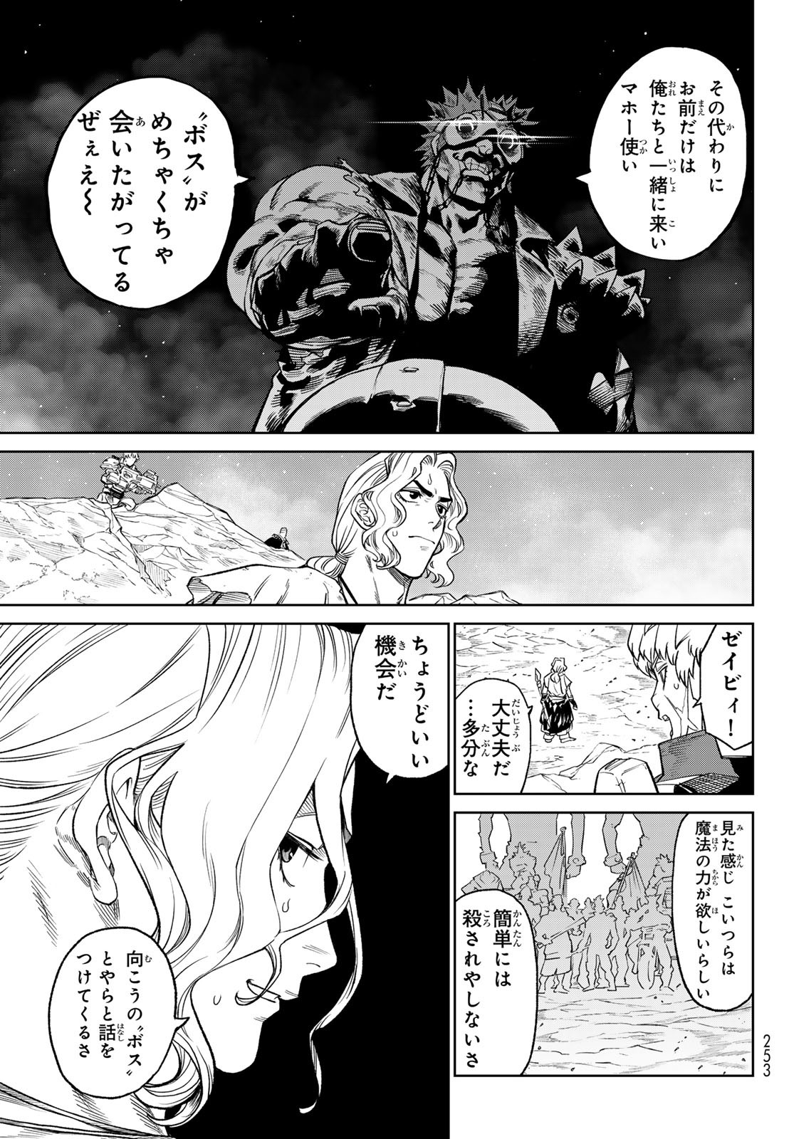 Versus Chap 22 - Next Chap 23