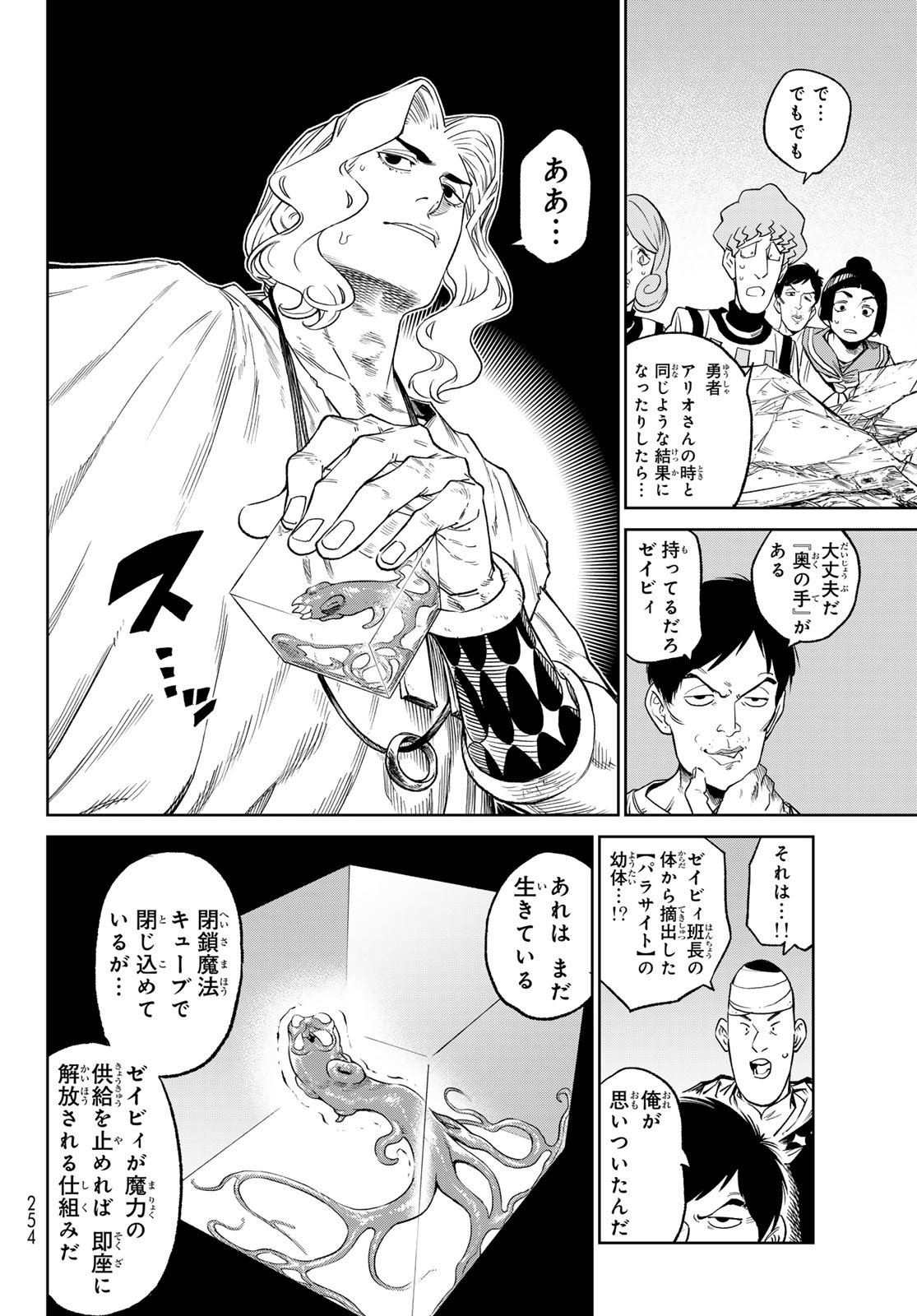 Versus Chap 22 - Next Chap 23