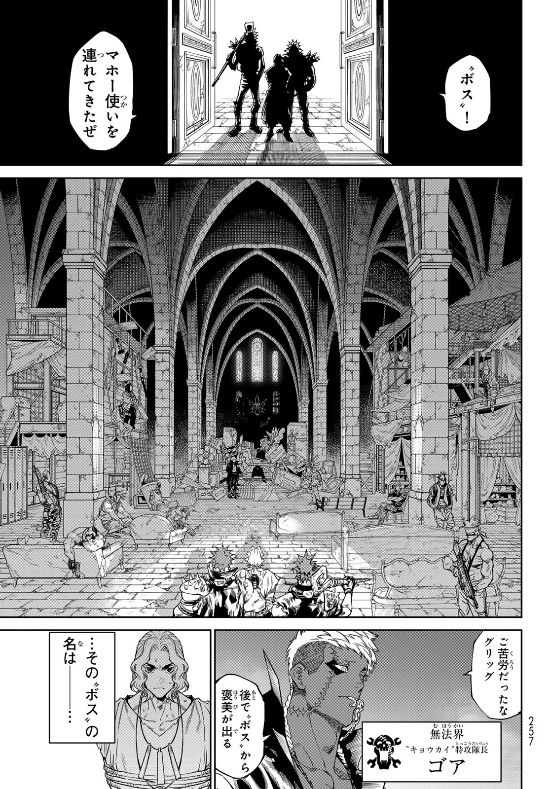 Versus Chap 22 - Next Chap 23