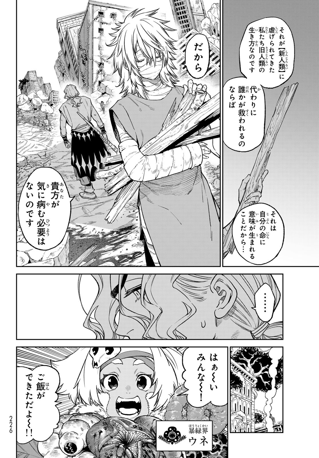 Versus Chap 22 - Next Chap 23