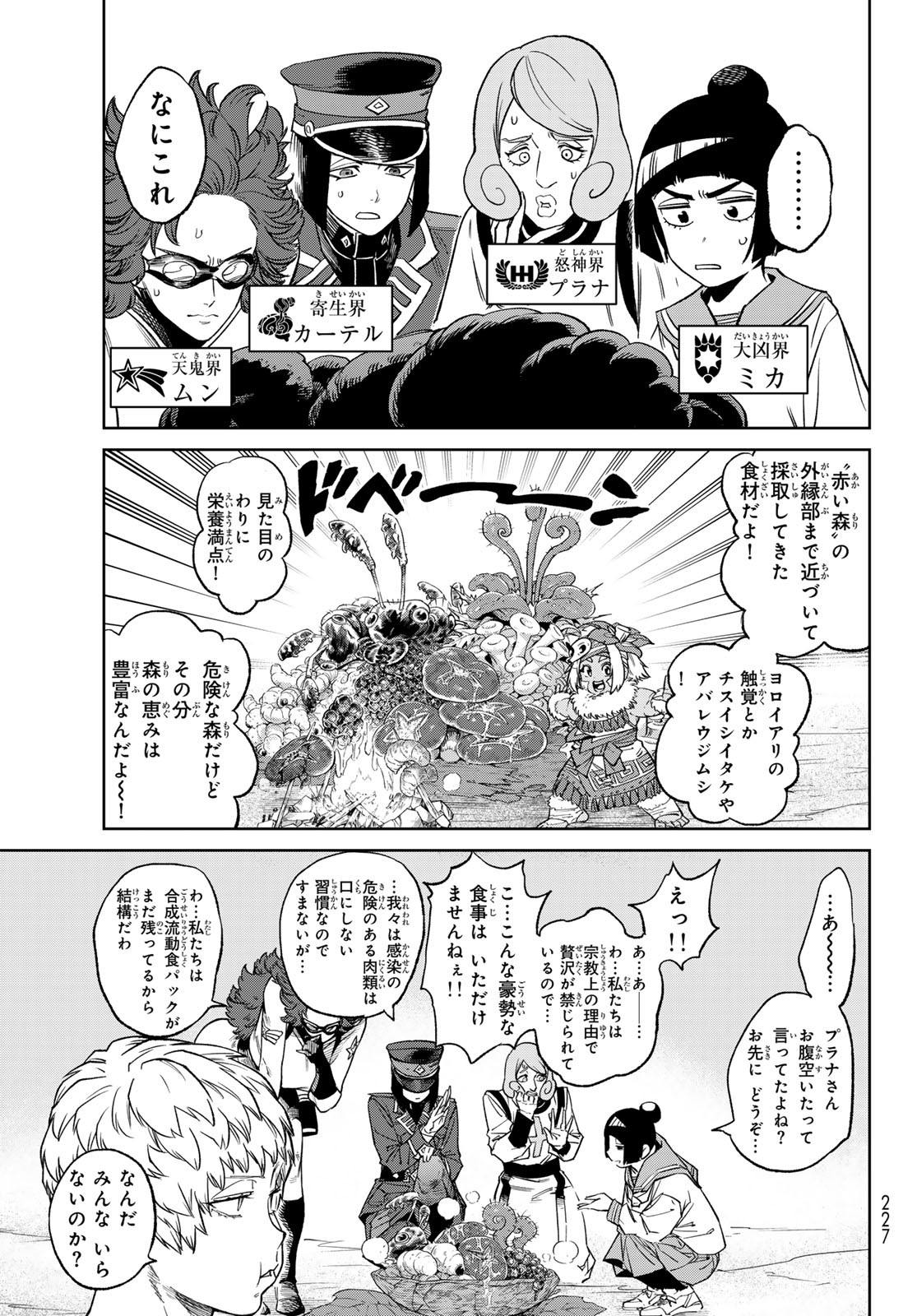 Versus Chap 22 - Next Chap 23