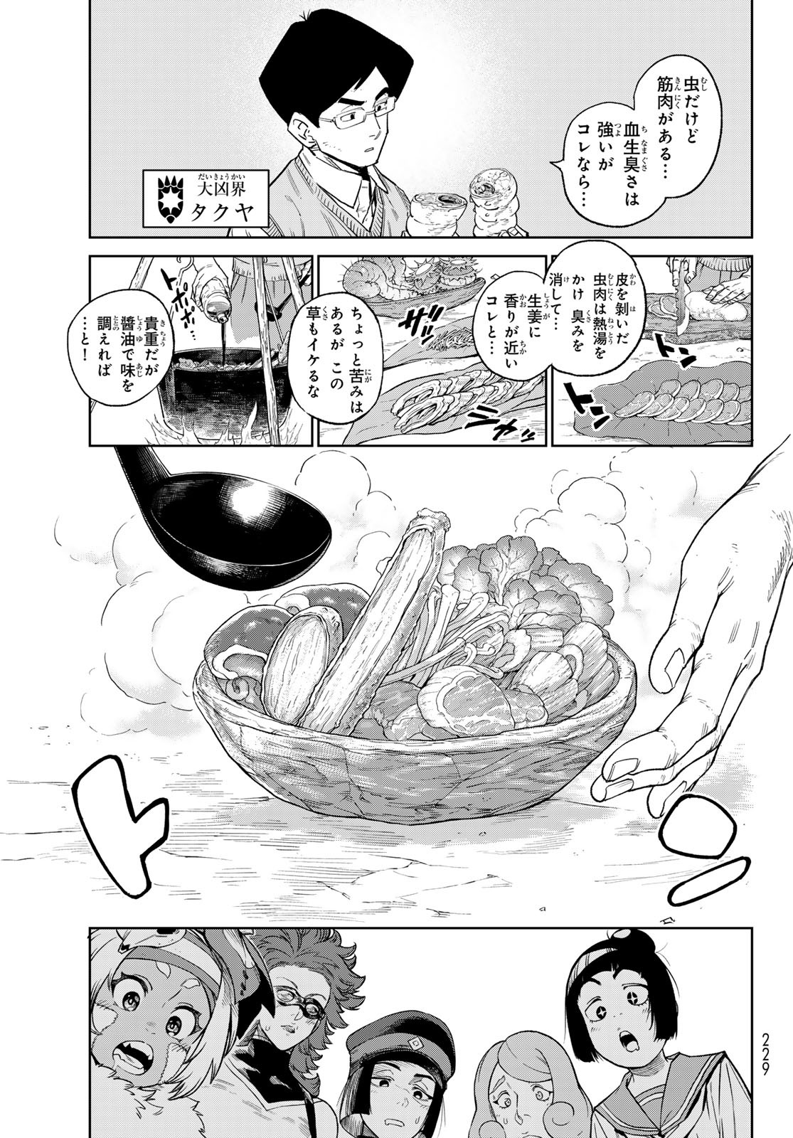 Versus Chap 22 - Next Chap 23