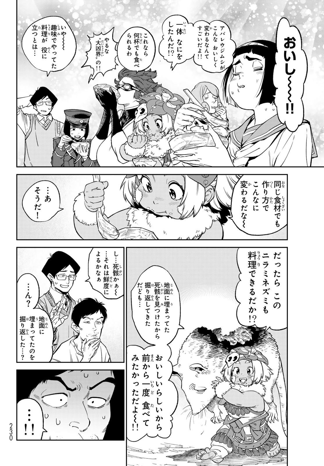 Versus Chap 22 - Next Chap 23