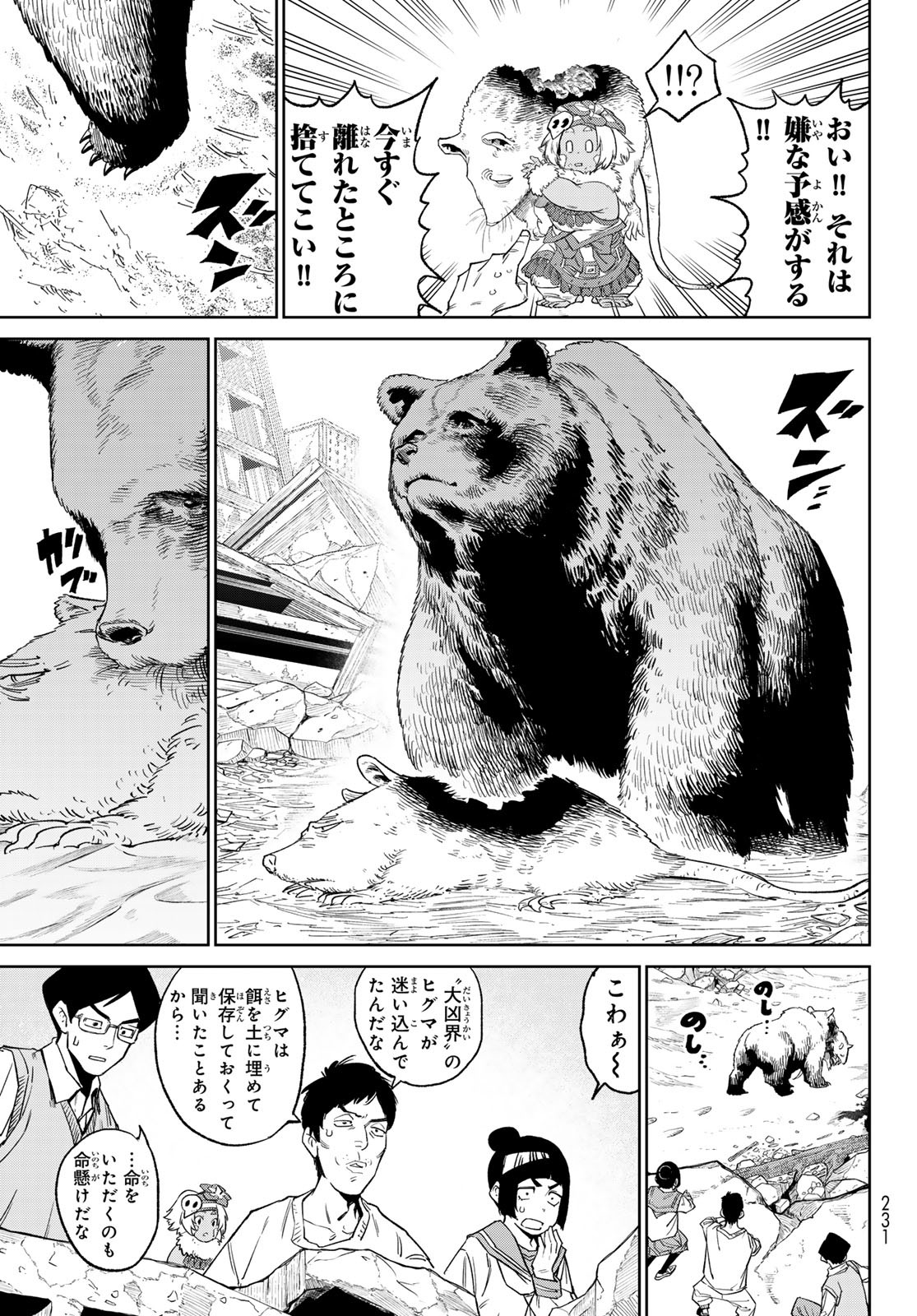 Versus Chap 22 - Next Chap 23