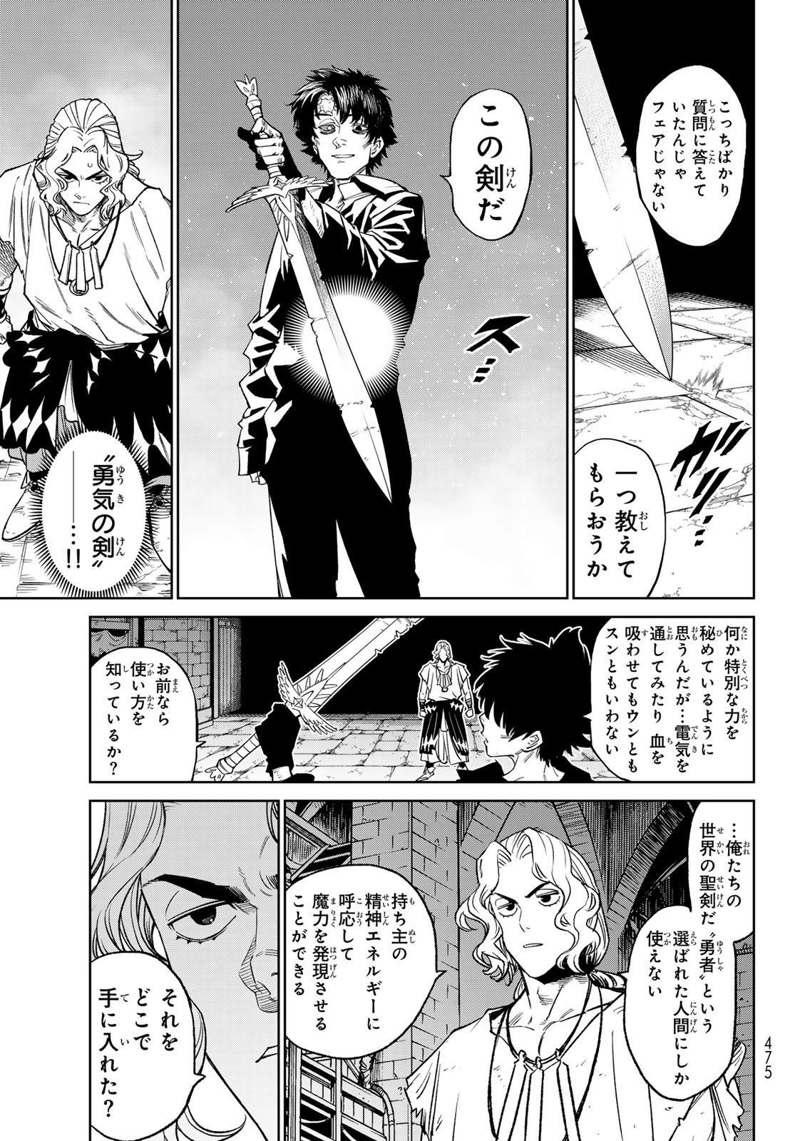 Versus Chap 23 - Next Chap 24