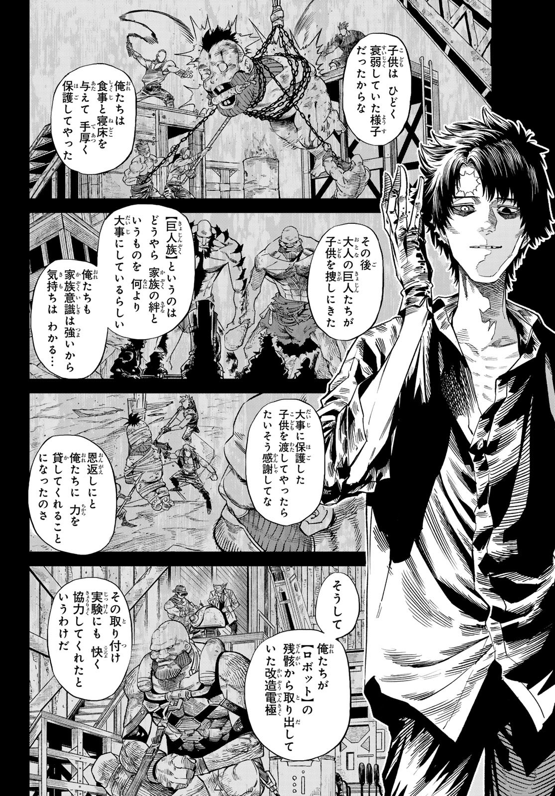 Versus Chap 23 - Next Chap 24