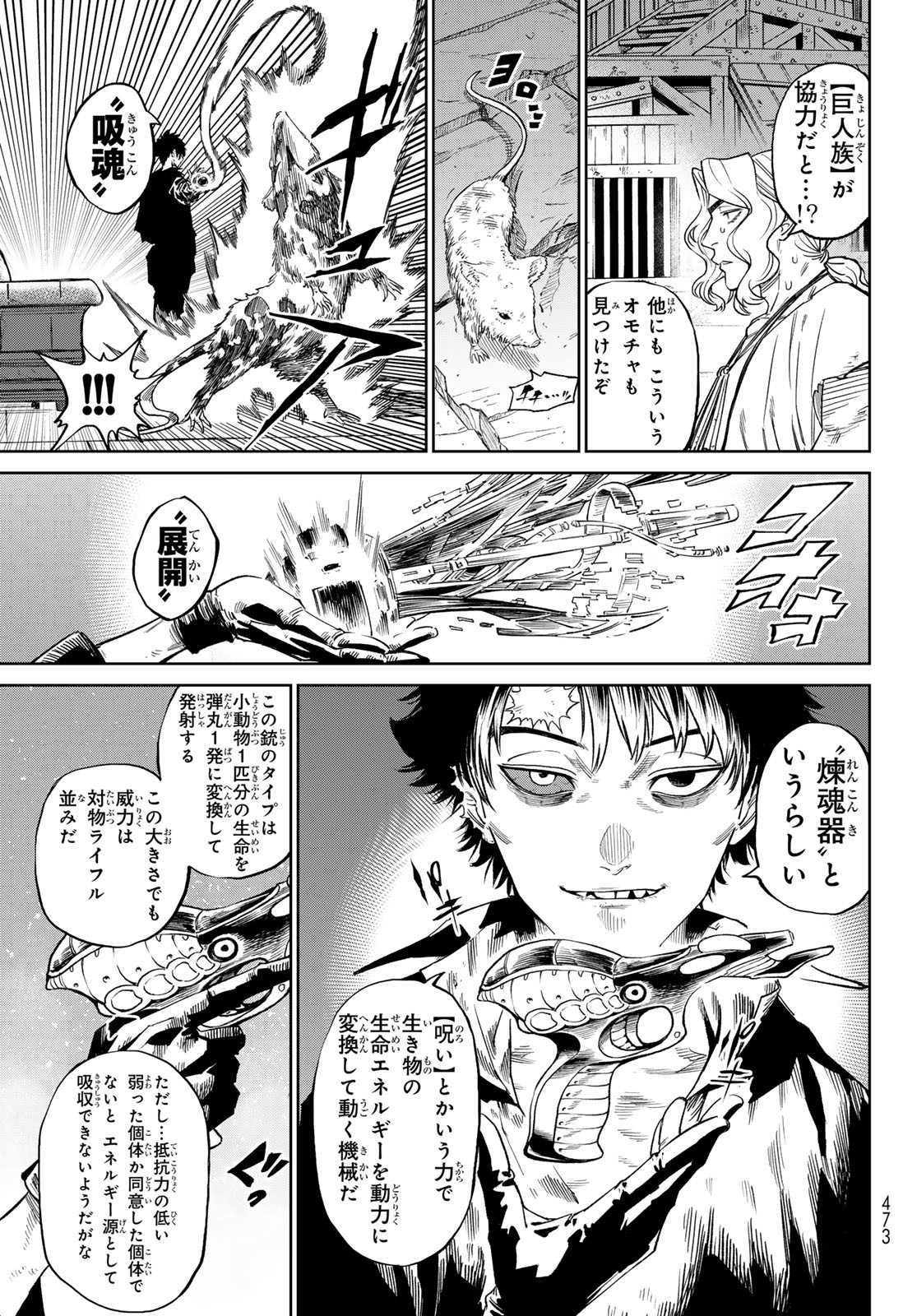 Versus Chap 23 - Next Chap 24