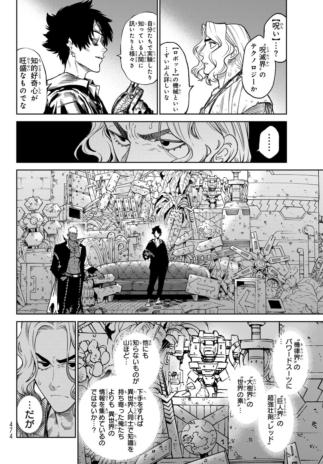 Versus Chap 23 - Next Chap 24