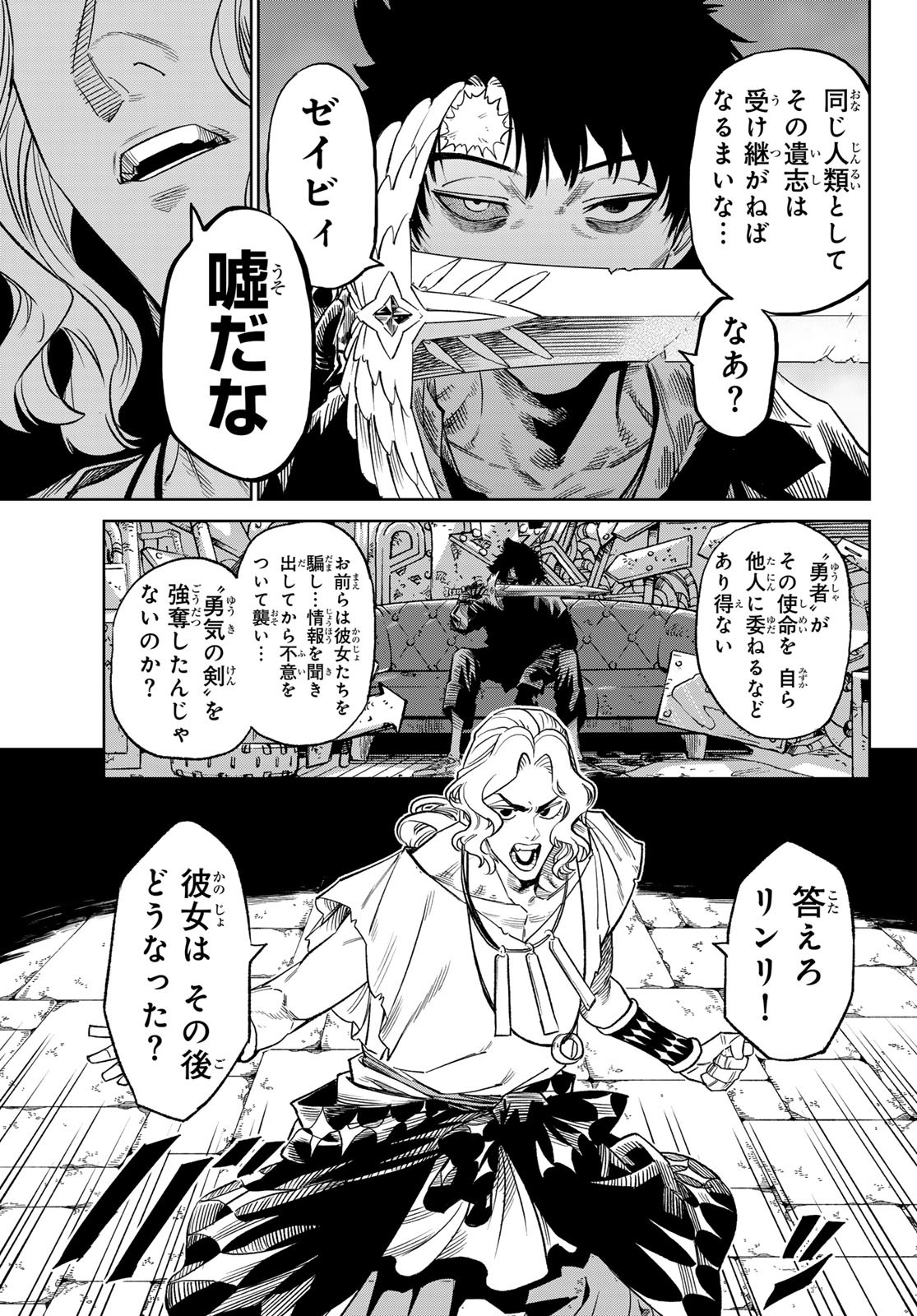 Versus Chap 23 - Next Chap 24