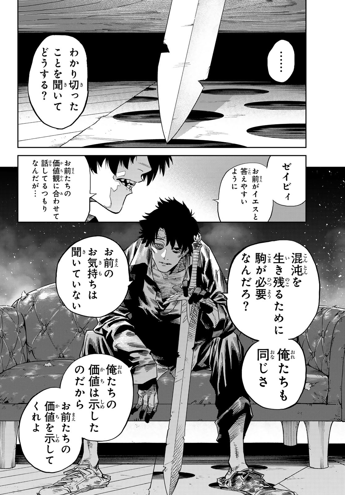 Versus Chap 23 - Next Chap 24