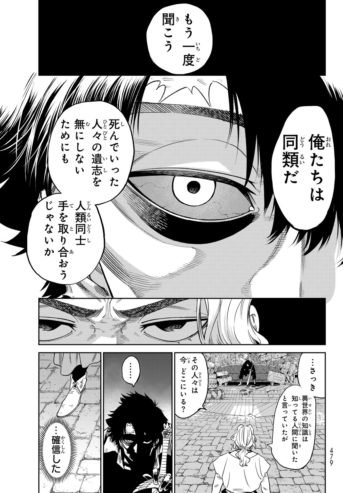 Versus Chap 23 - Next Chap 24