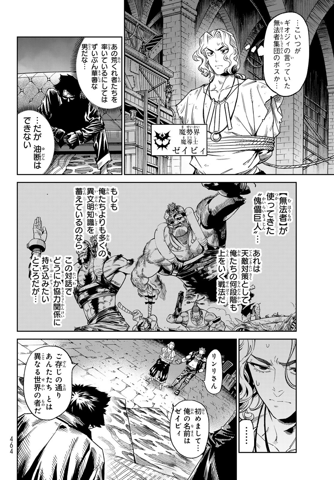 Versus Chap 23 - Next Chap 24