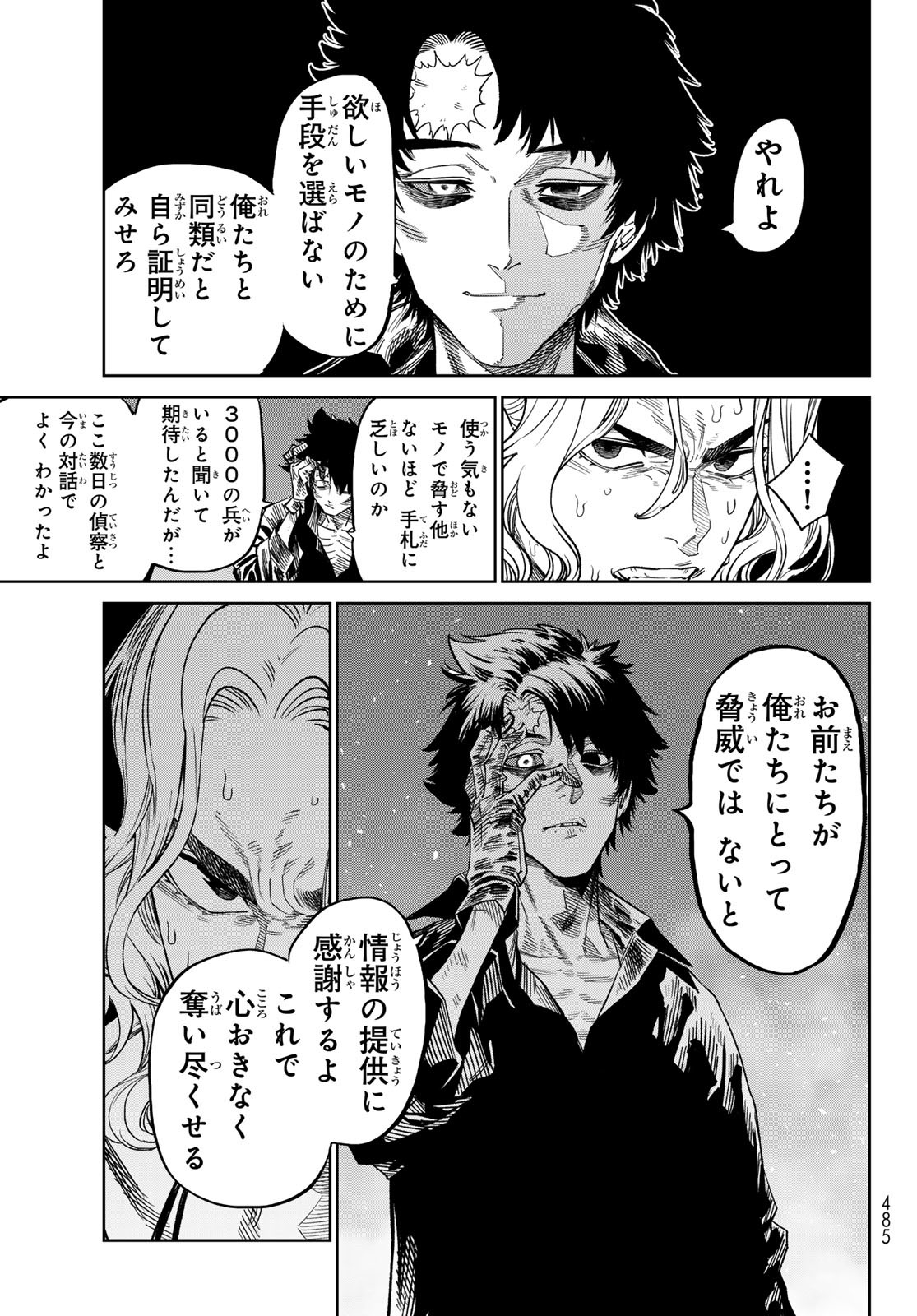 Versus Chap 23 - Next Chap 24