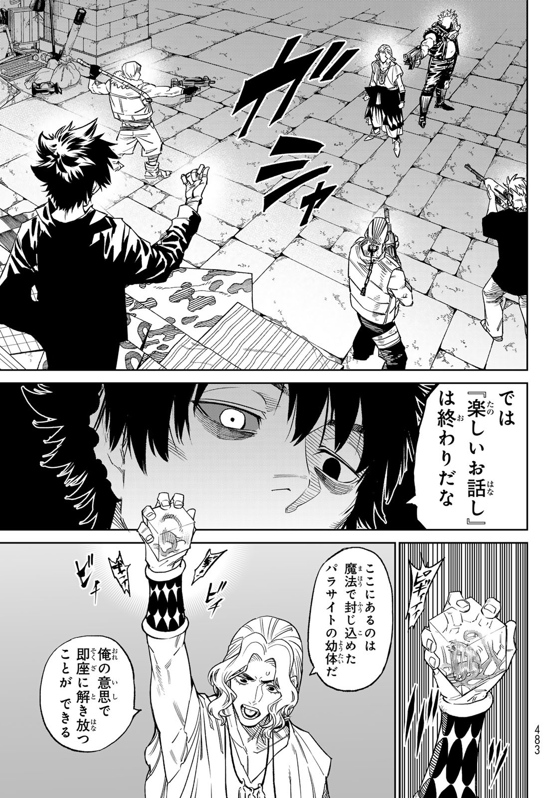 Versus Chap 23 - Next Chap 24