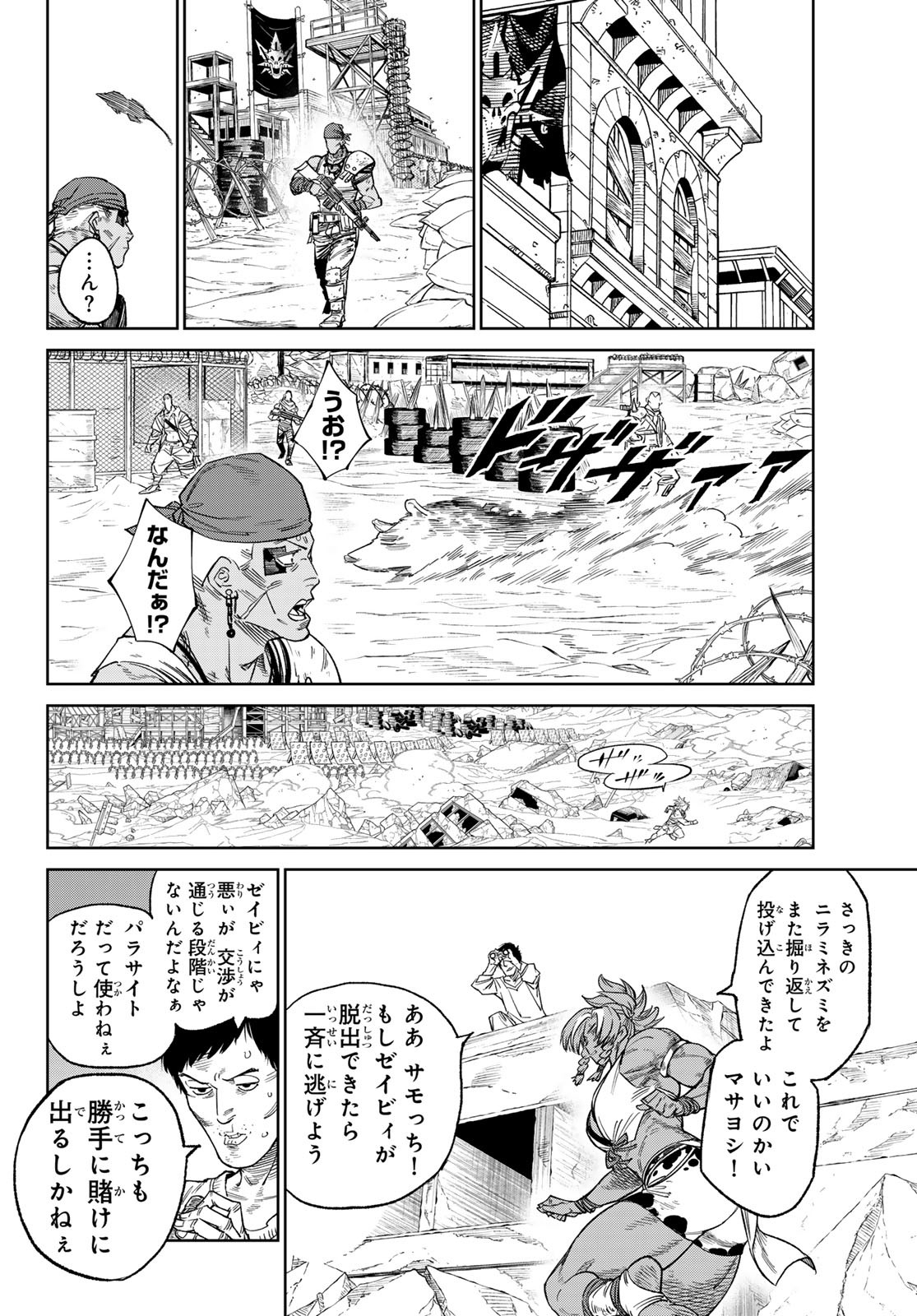 Versus Chap 23 - Next Chap 24