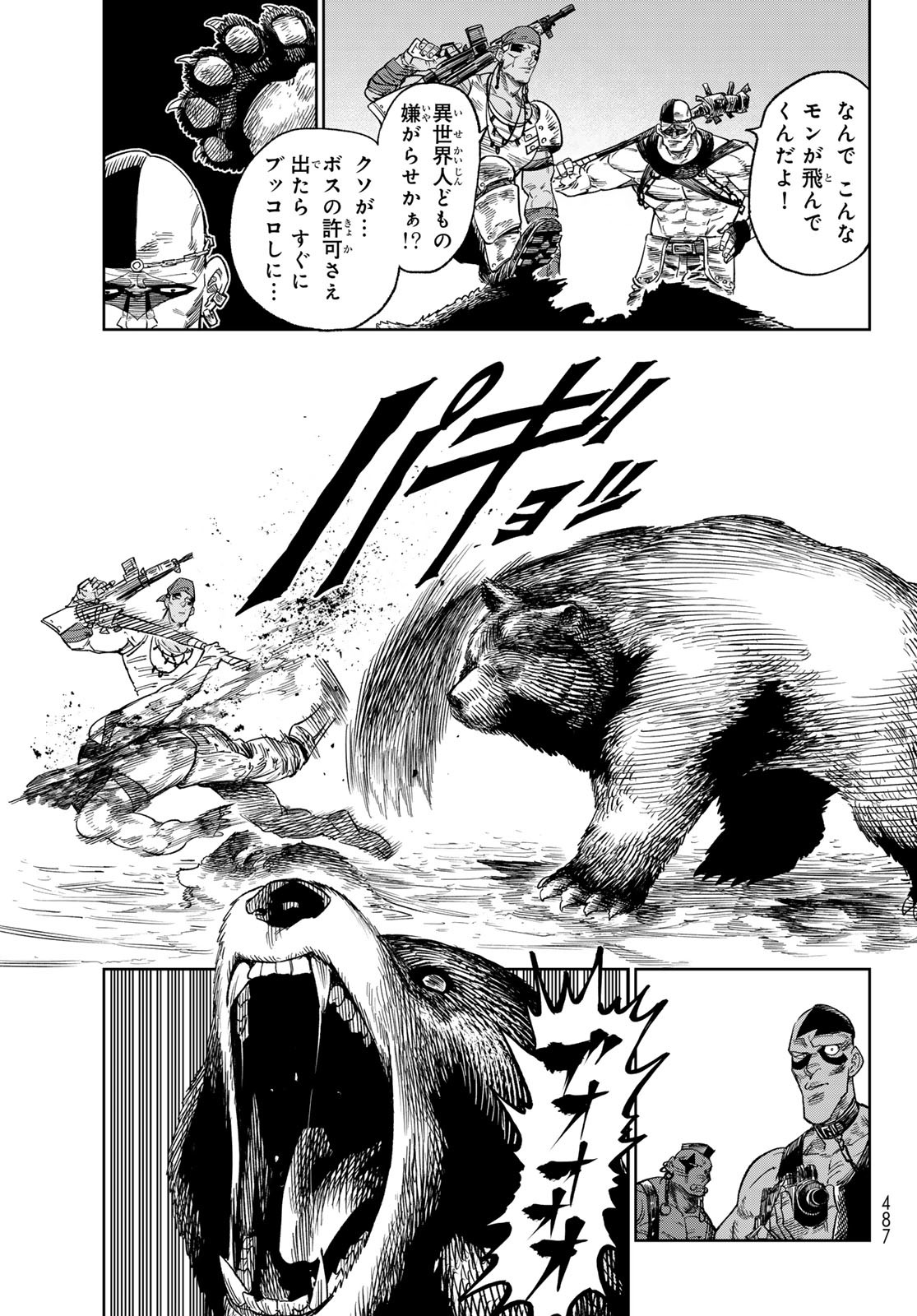 Versus Chap 23 - Next Chap 24