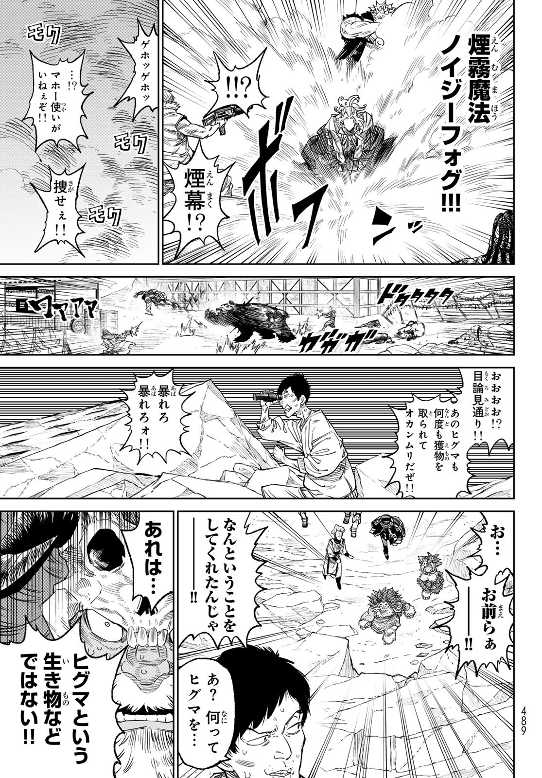 Versus Chap 23 - Next Chap 24