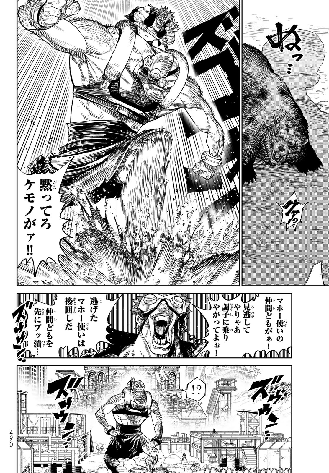 Versus Chap 23 - Next Chap 24