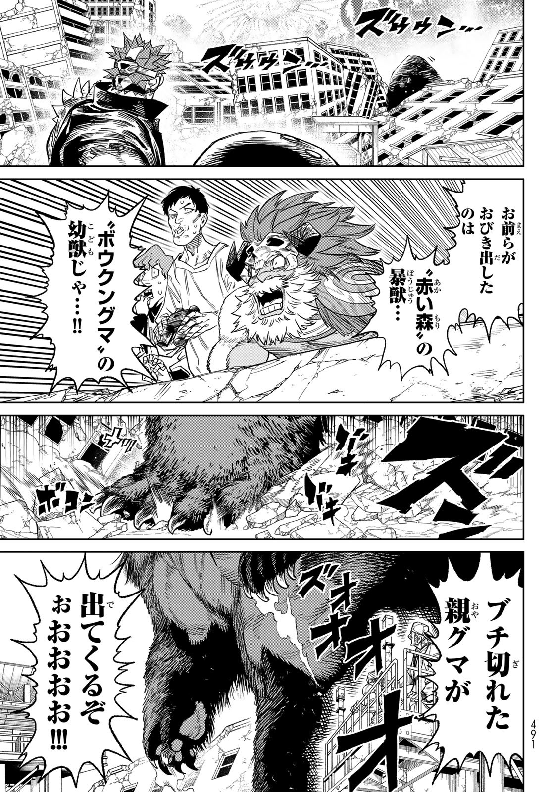 Versus Chap 23 - Next Chap 24