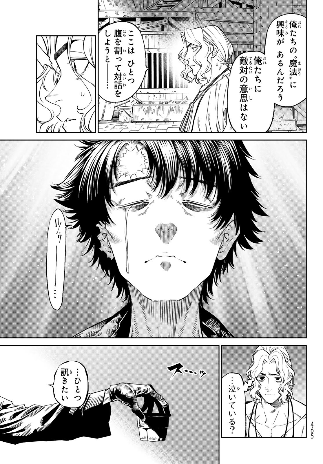 Versus Chap 23 - Next Chap 24