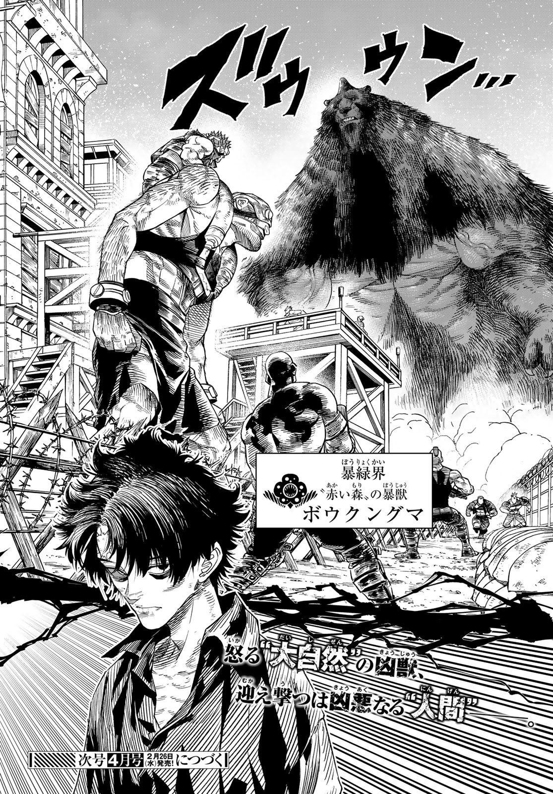 Versus Chap 23 - Next Chap 24