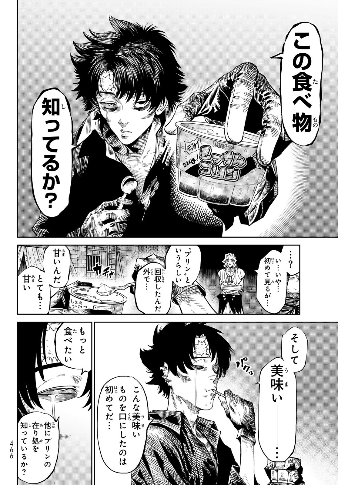 Versus Chap 23 - Next Chap 24