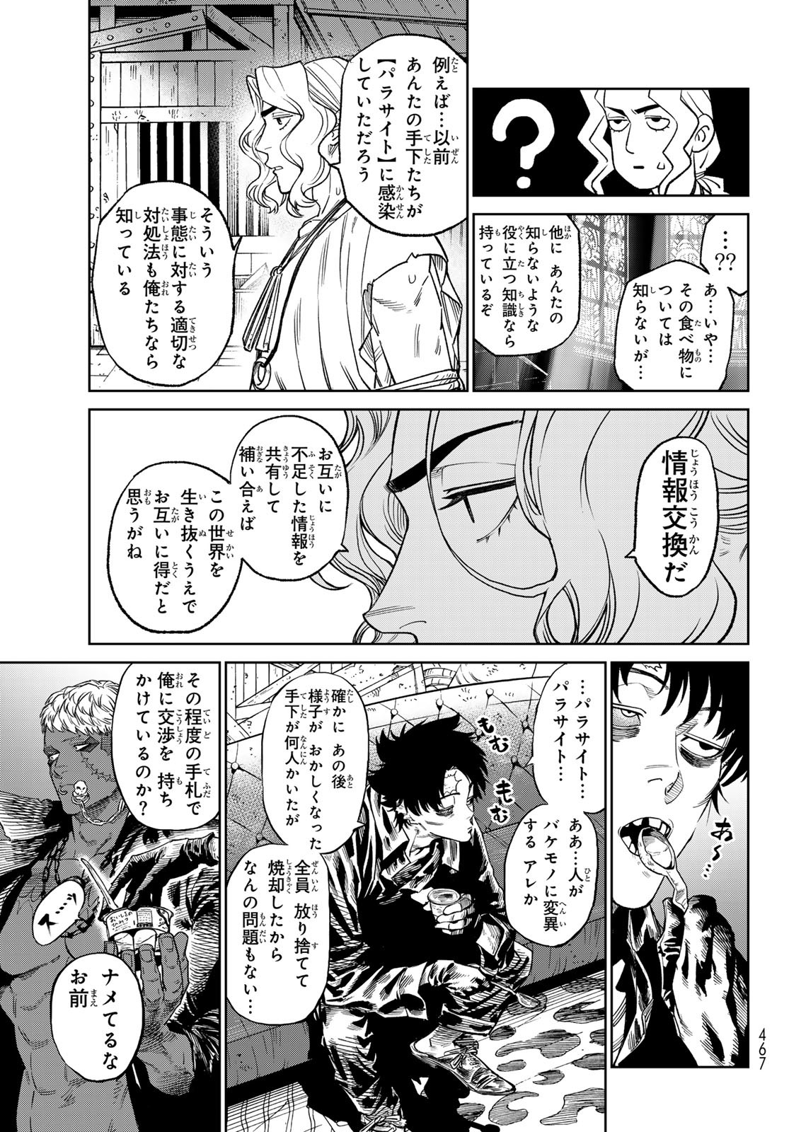 Versus Chap 23 - Next Chap 24