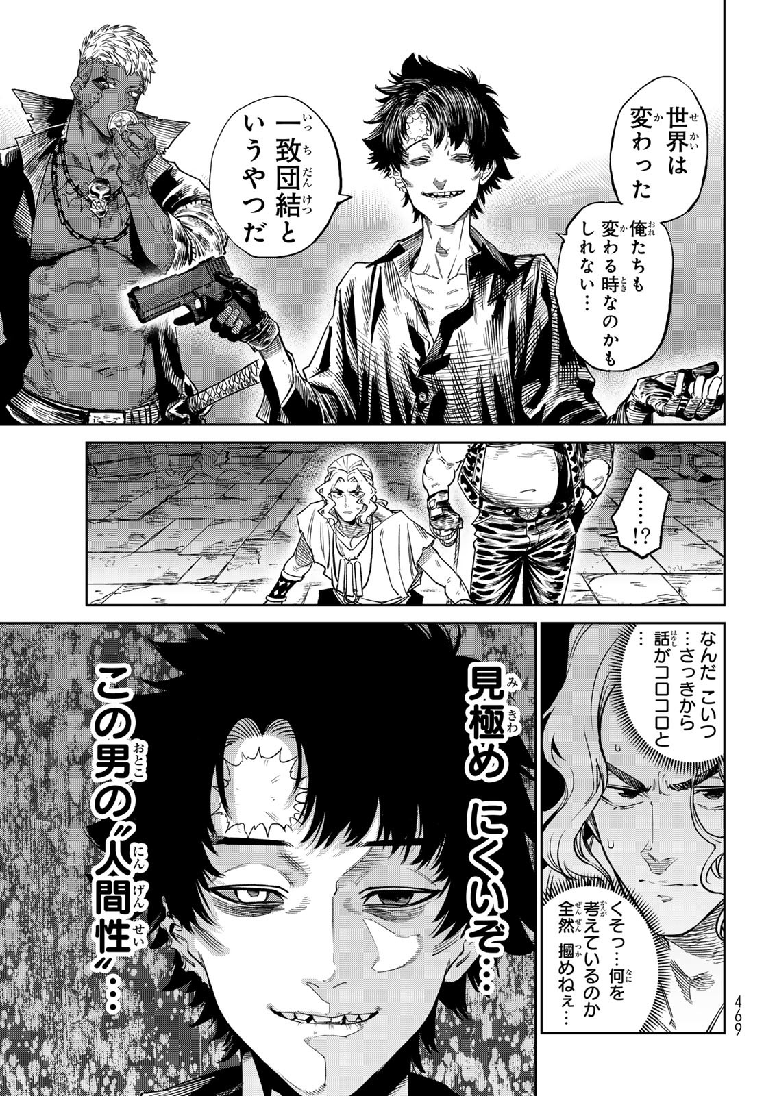 Versus Chap 23 - Next Chap 24