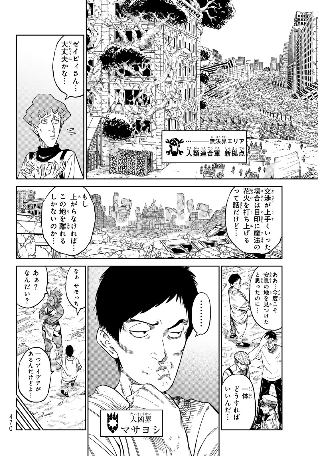 Versus Chap 23 - Next Chap 24