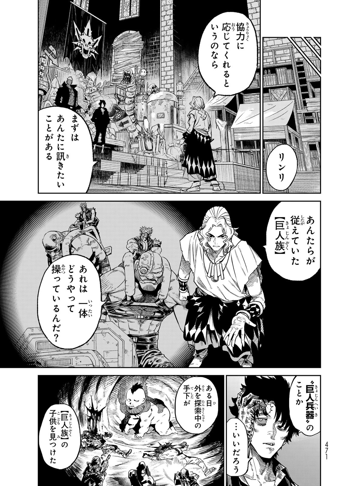 Versus Chap 23 - Next Chap 24