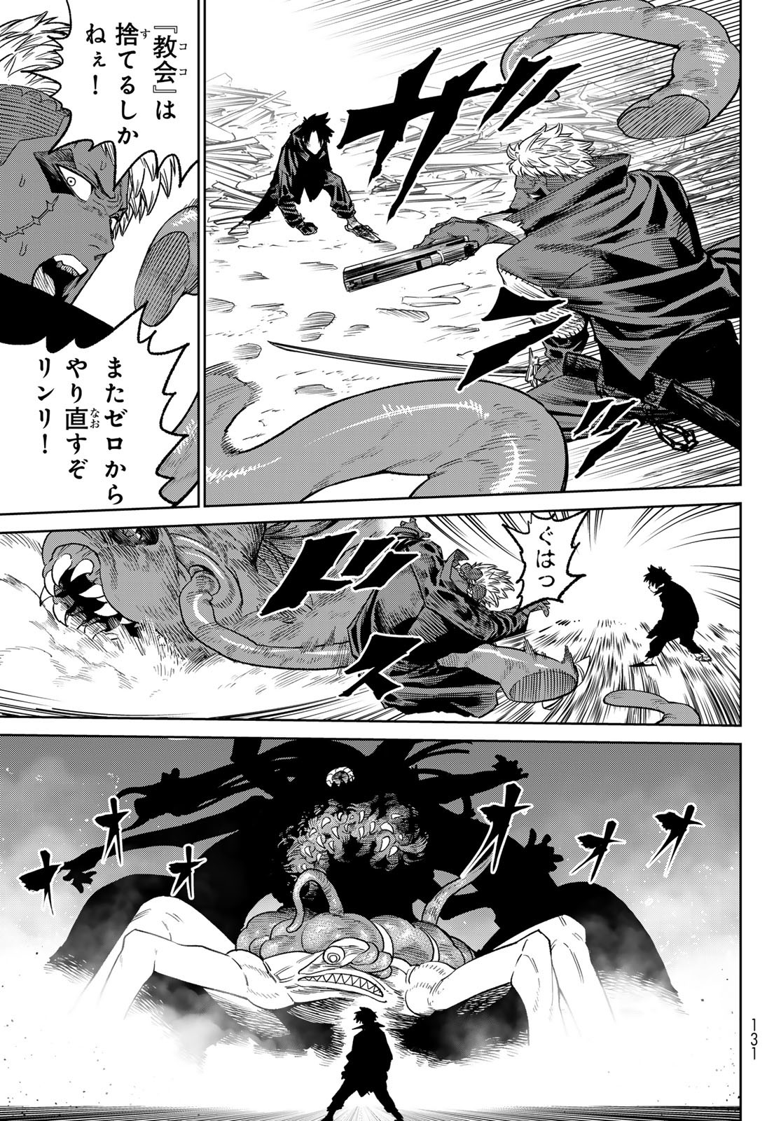 Versus Chap 24.2 - Next Chap 25.2