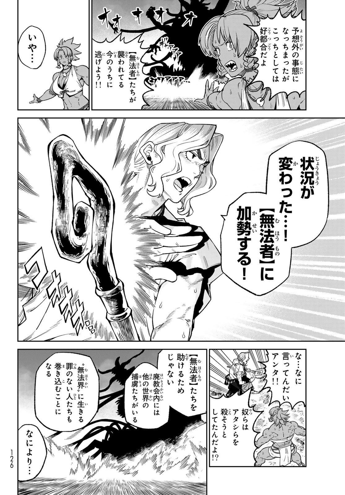 Versus Chap 24.2 - Next Chap 25.2