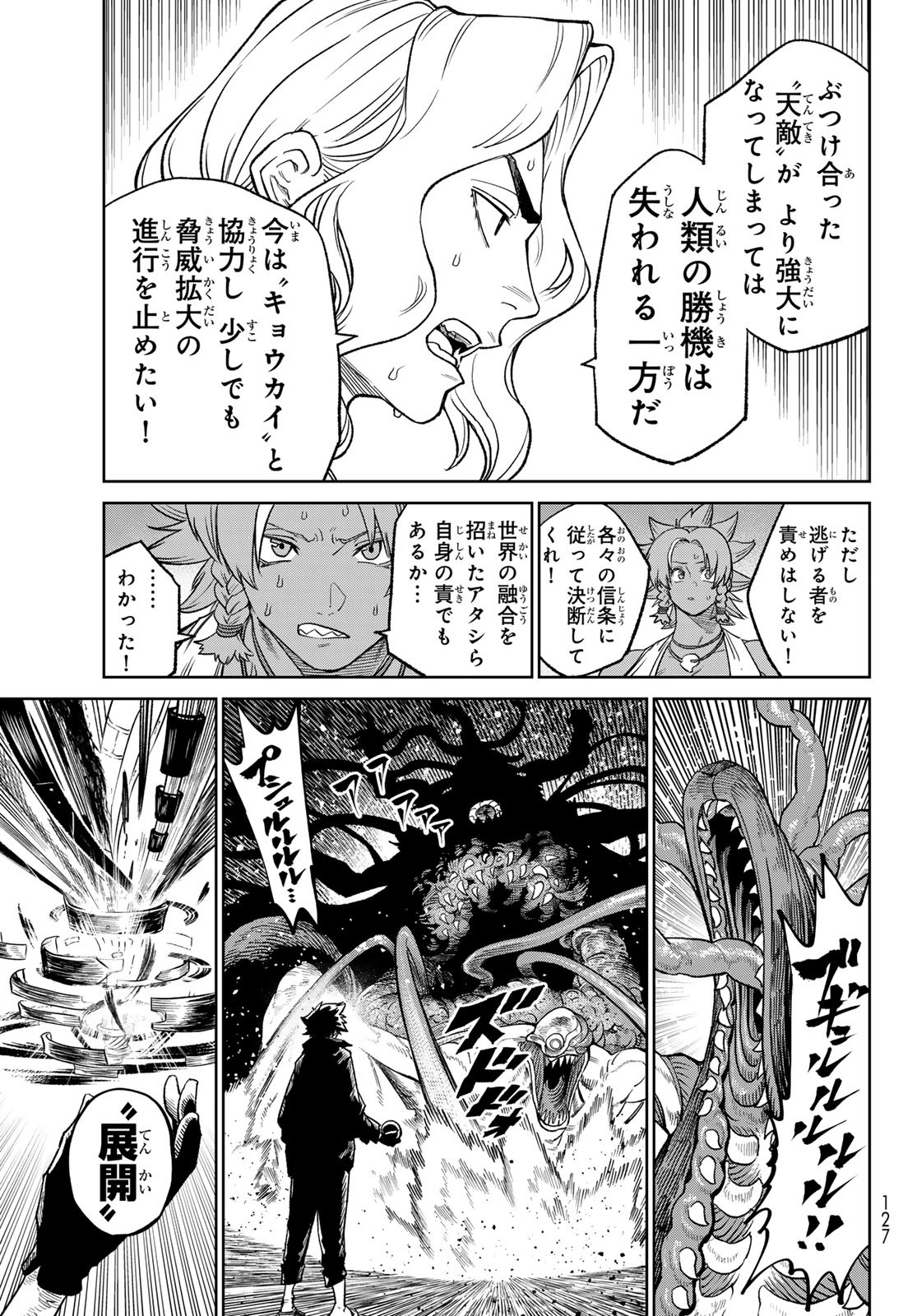 Versus Chap 24.2 - Next Chap 25.2