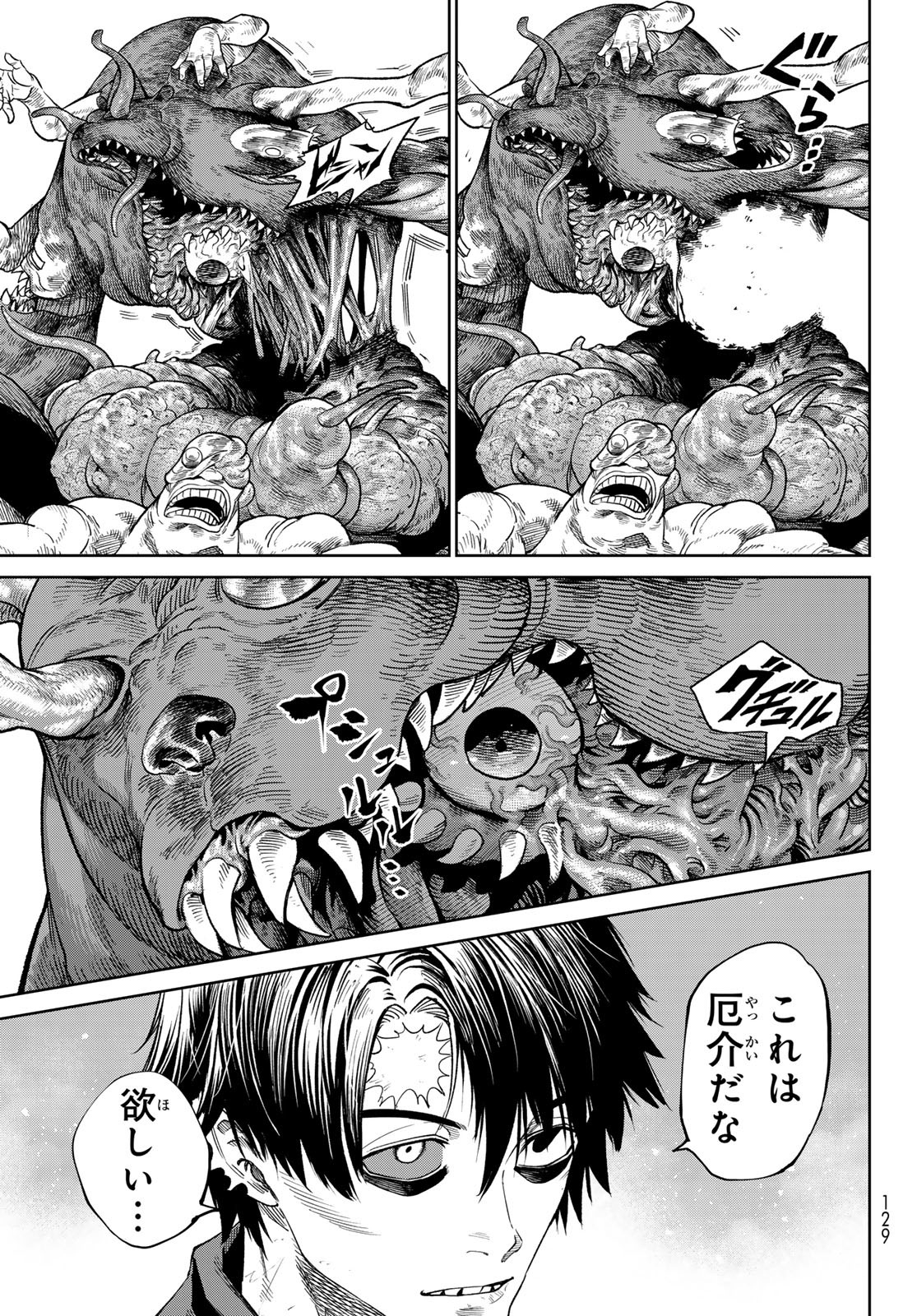Versus Chap 24.2 - Next Chap 25.2