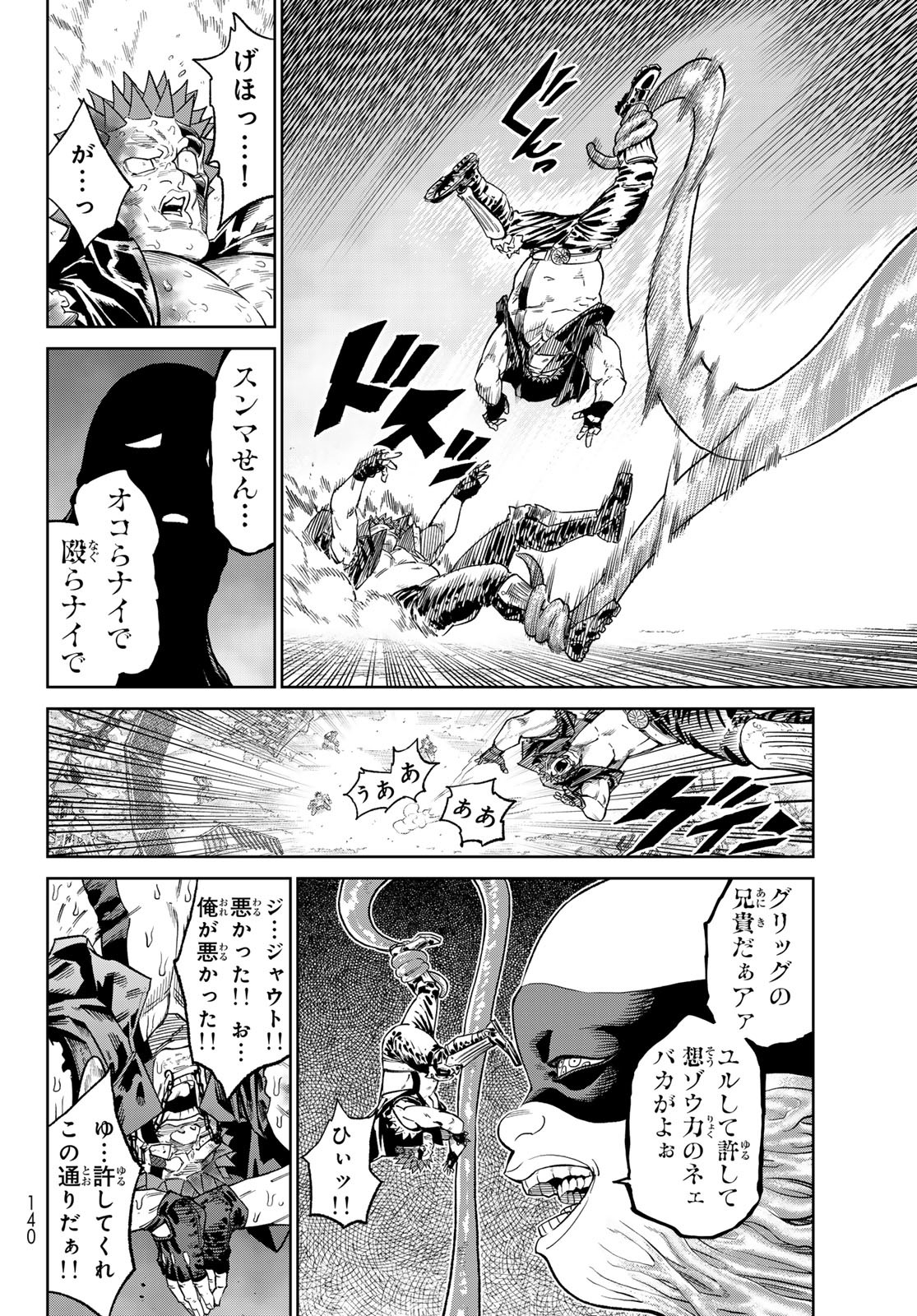 Versus Chap 24.2 - Next Chap 25.2