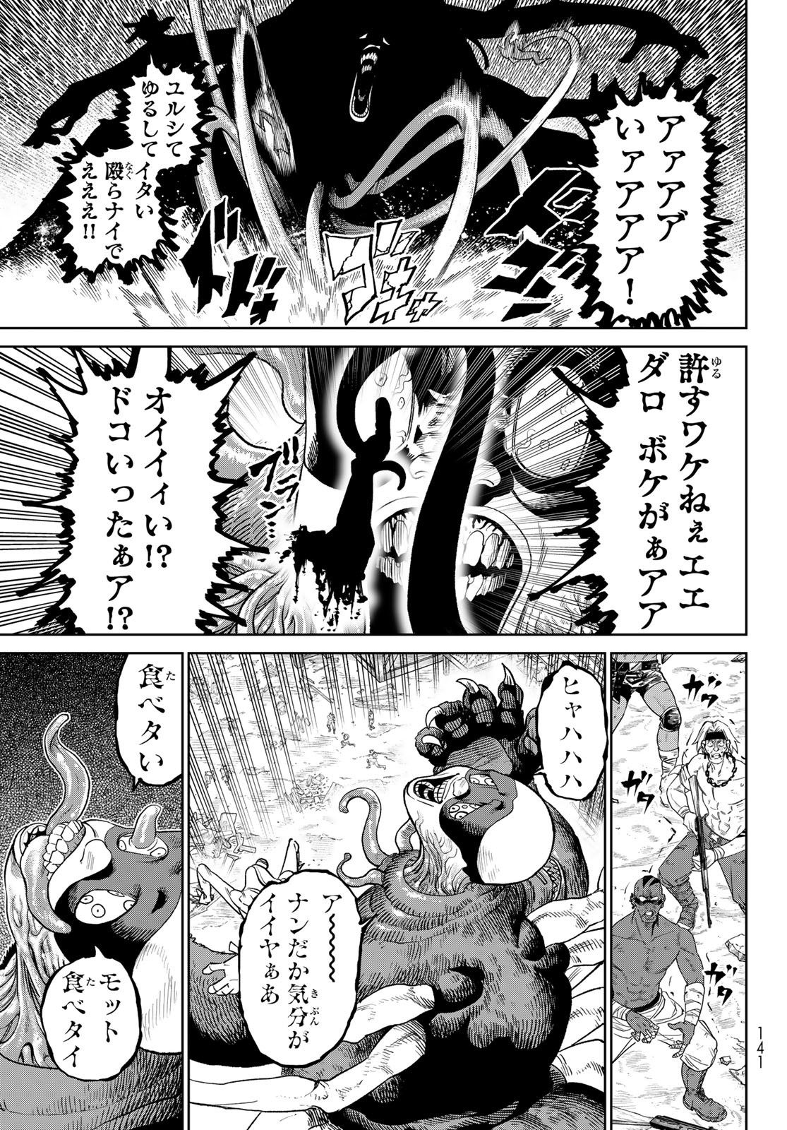 Versus Chap 24.2 - Next Chap 25.2