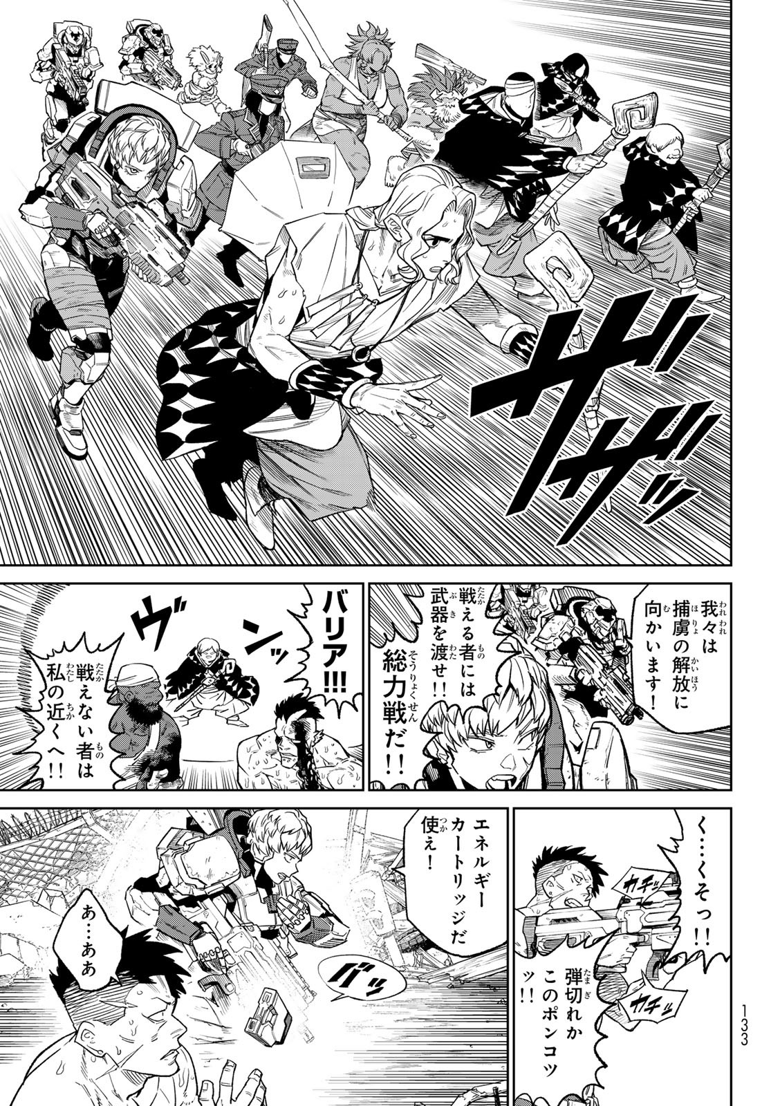 Versus Chap 24.2 - Next Chap 25.2