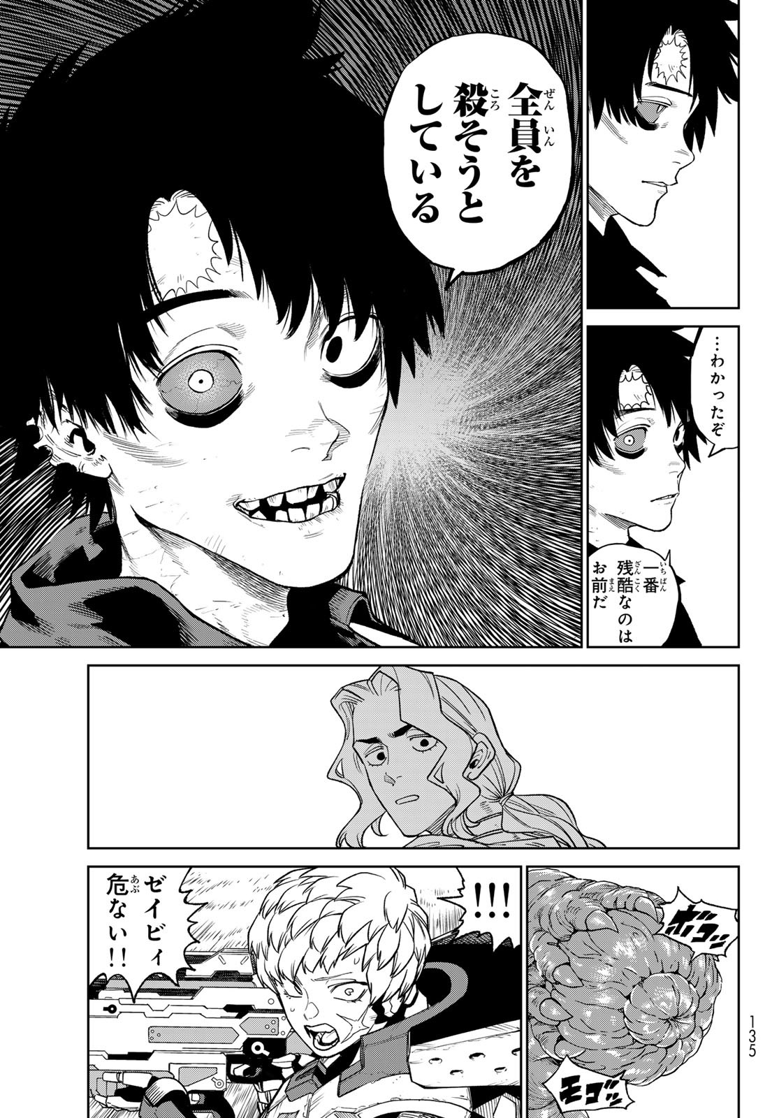 Versus Chap 24.2 - Next Chap 25.2